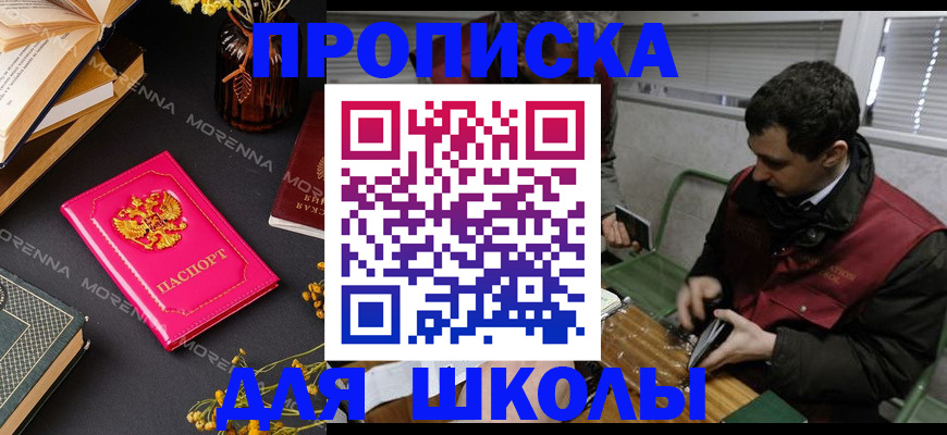 прописка регистрация в Покачах