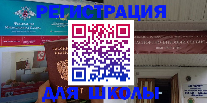 прописка паспорт в Покачах